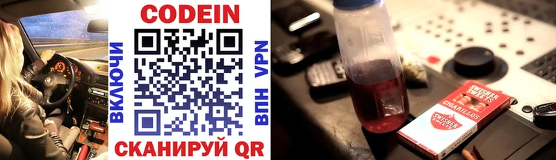 mega   Афипский  Кодеин напиток Lean (лин) 